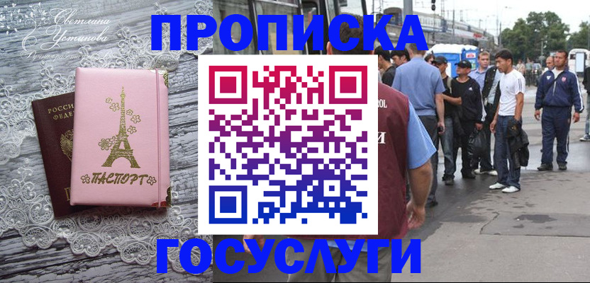 прописка в Кирово-Чепецке