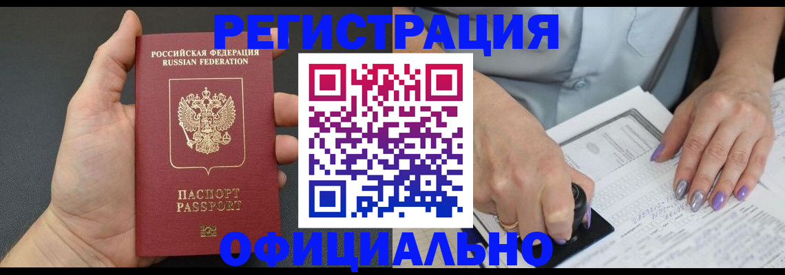 временная регистрация недорого в Кирово-Чепецке