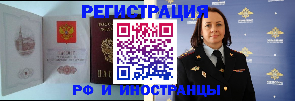 временная регистрация законно в Кирово-Чепецке