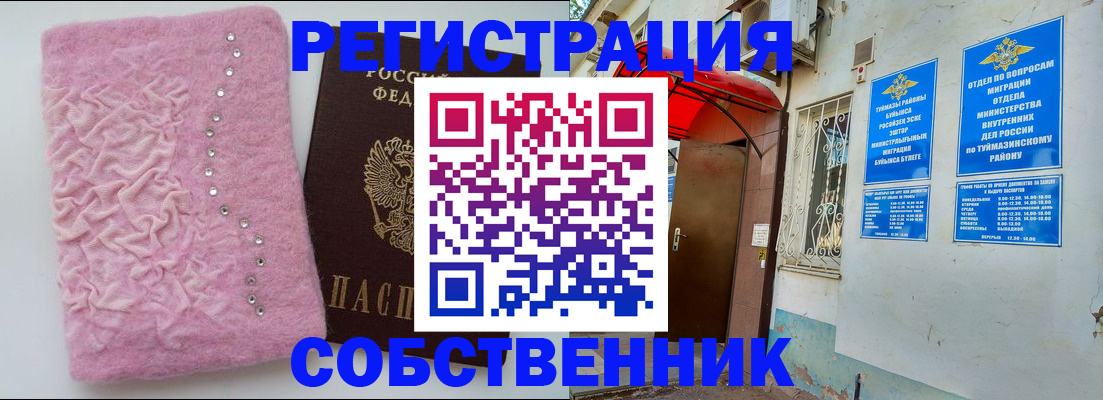где прописаться в Кирово-Чепецке