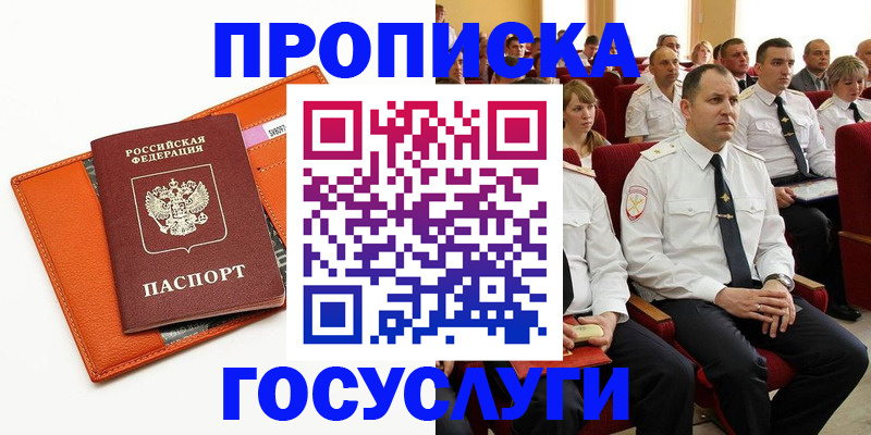 прописка для работы в Кирово-Чепецке