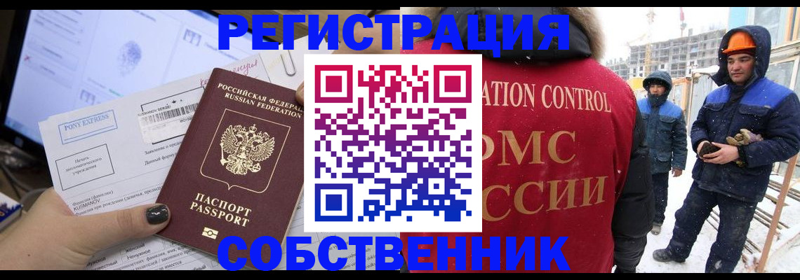 миграционный учет в Кирово-Чепецке