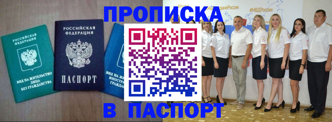 прописка регистрация в Кирово-Чепецке